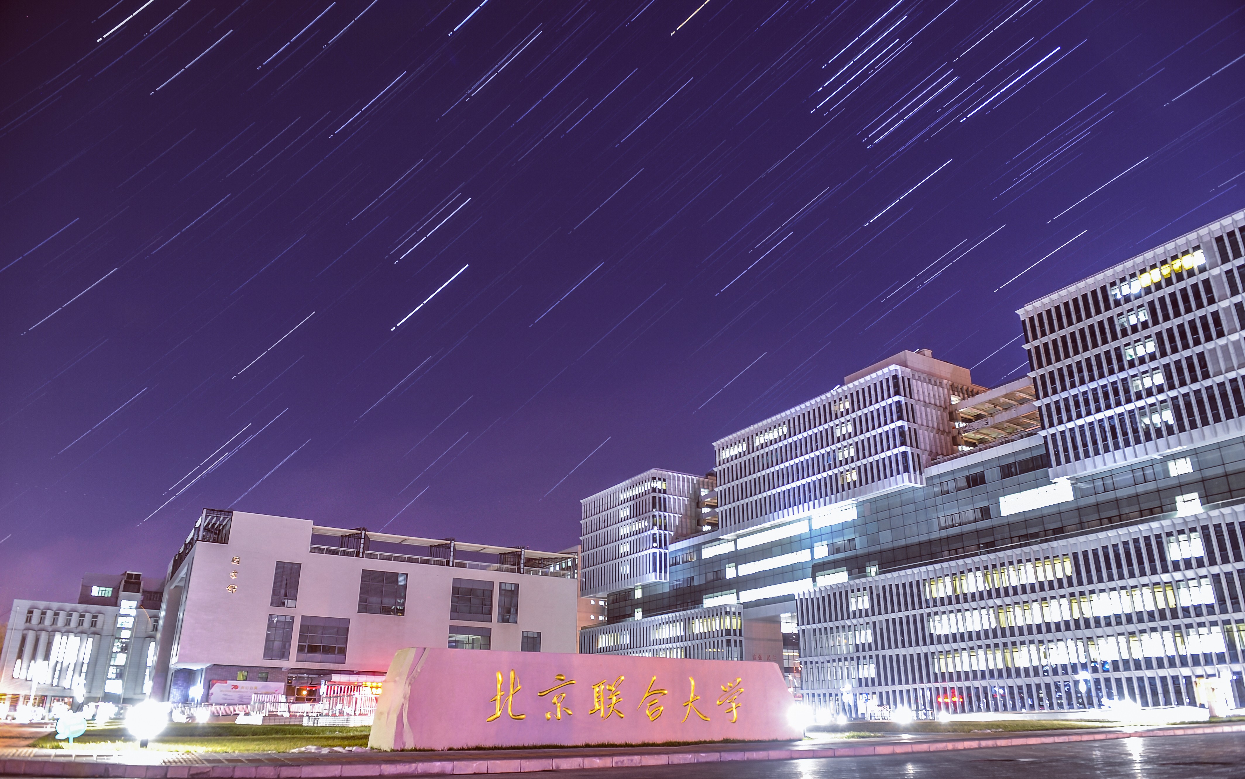 北四環校區（西門）