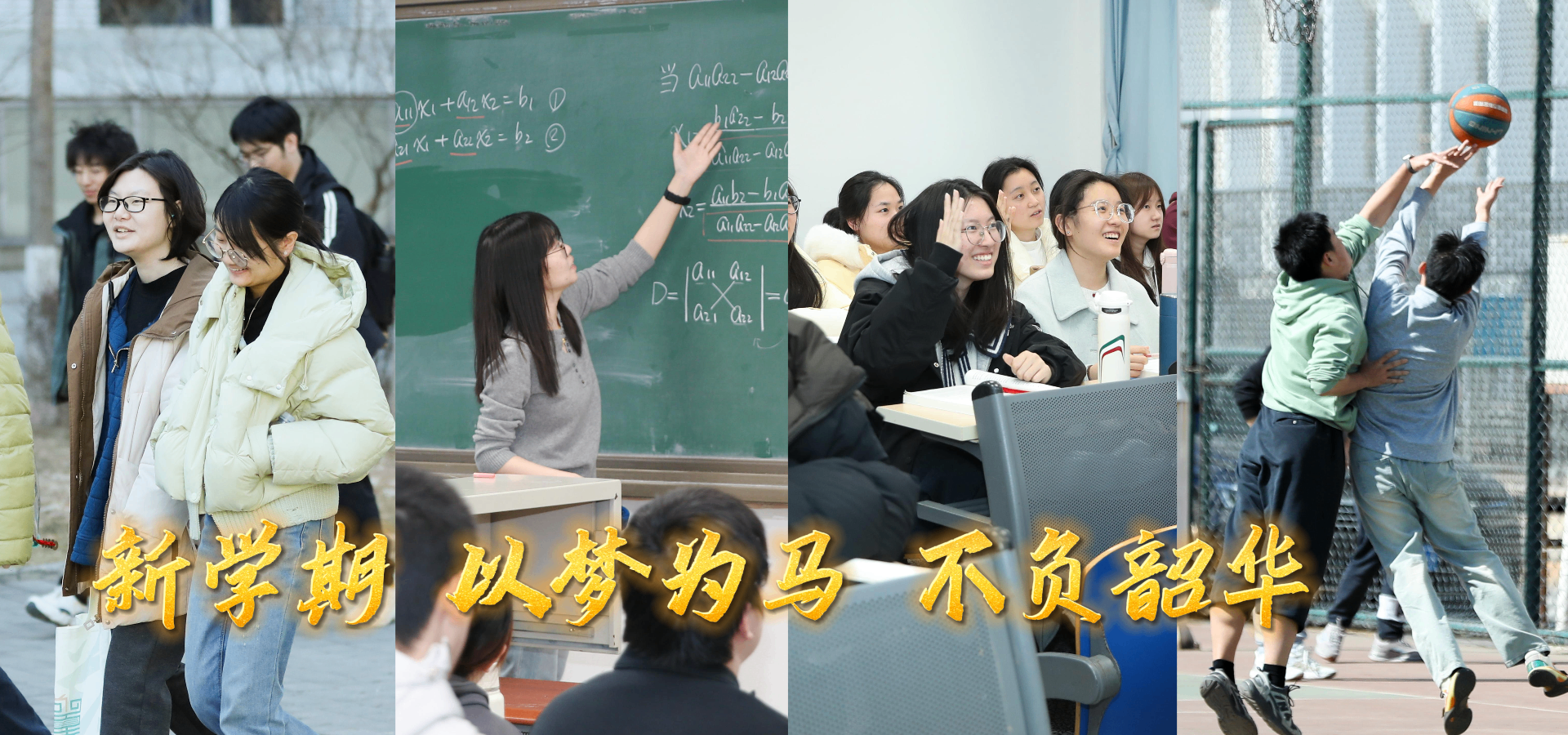 你好，新學(xué)期！